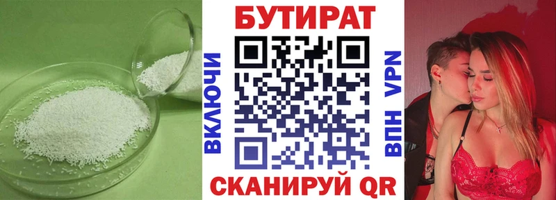 площадка клад  дарнет шоп  Буй  БУТИРАТ 99% 