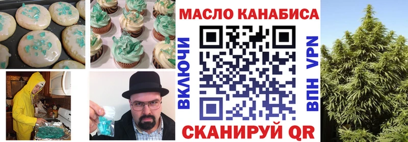 Печенье с ТГК конопля  Буй 