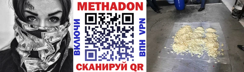 МЕТАДОН белоснежный  дарнет шоп  Буй 