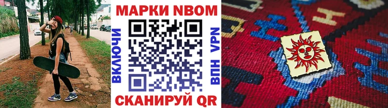 Марки 25I-NBOMe 1,8мг Буй